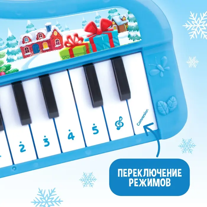 Музыкальное пианино детское &laquo;Волшебного Нового года!&raquo;, звук, цвет синий
