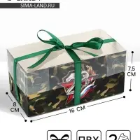 Коробка для капкейка &laquo;23 февраля&raquo;, 16&times;8&times;7.5 см