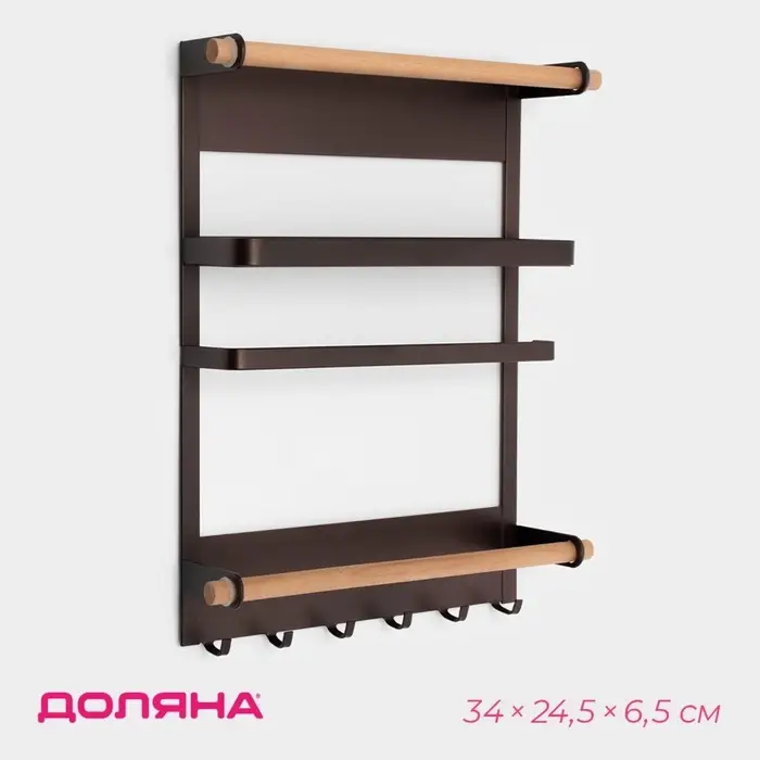 Держатель для кухонных принадлежностей на магните Доляна, 6 крючков, 4 направляющих, 34&times;24.5&times;6.5 см, коричневый