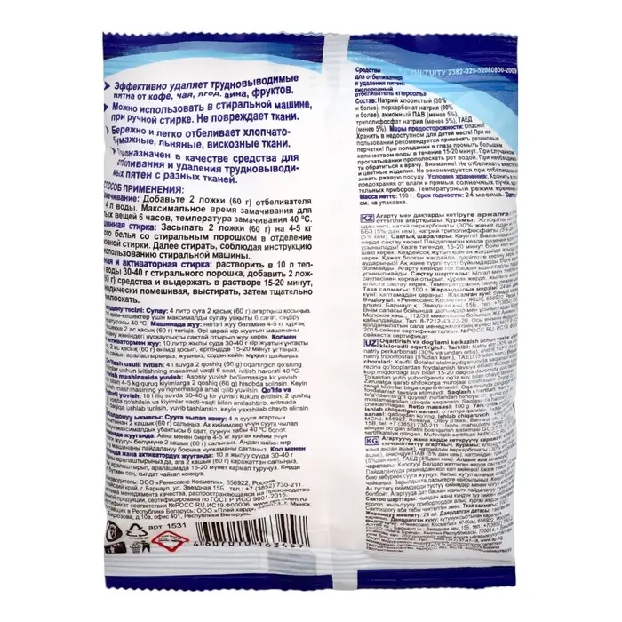 Отбеливатель  Отбеливатель "Алмаз - Персоль", порошок, для тканей, кислородный, 100 г