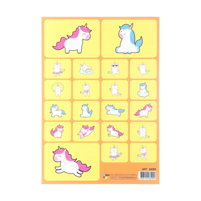 Наклейки детские «Белые пони»