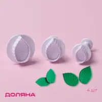 Плунжеры кондитерские Доляна &laquo;Листья&raquo;, набор 3 шт., пластик, белые