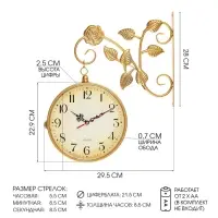 Часы настенные интерьерные &laquo;Финетти&raquo;, двусторонние, на подвесе, 28&times;29.5 см, d=21.5 см, от батареек 2&times;АА