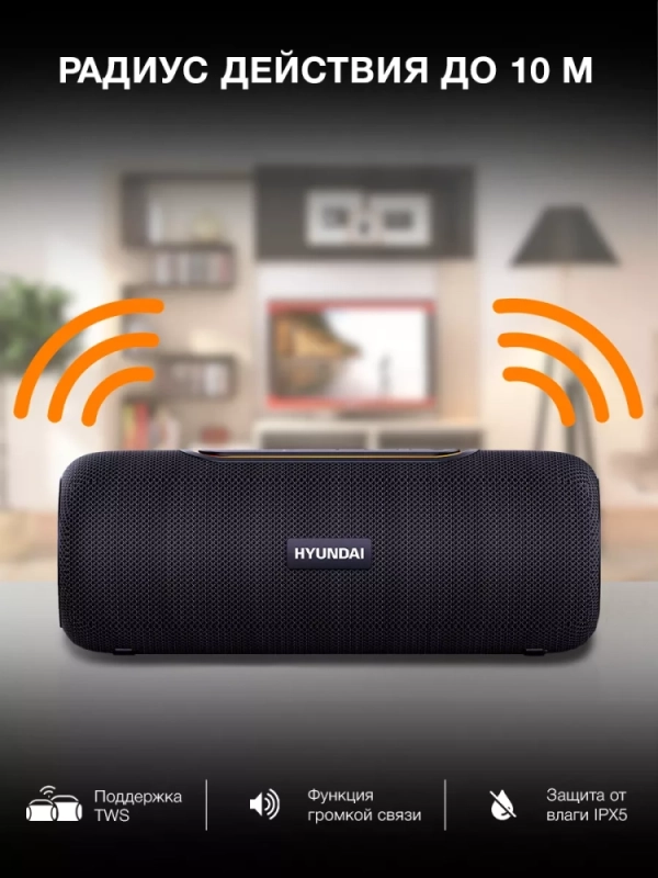 Колонка портативная H-PS1021 25Вт 1.0 Bluetooth 1500mAh