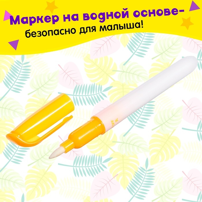 Книжка для рисования водой «Рисуем животных», с маркером Книжка для рисования водой «Рисуем животных», с маркером