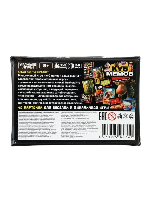 Карточная игра «Куб мемов» 405177