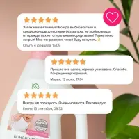 Кондиционер для белья Synergetic &laquo;Детский&raquo;, 1.5 л