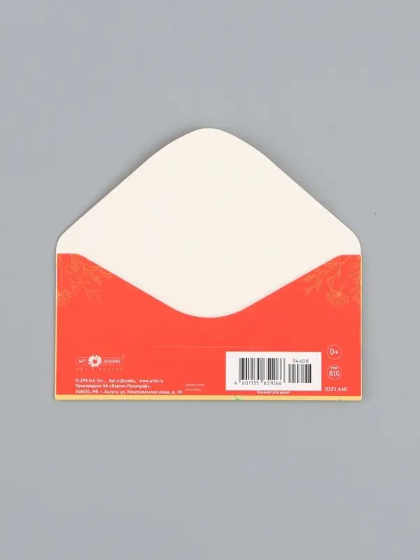 Конверт для денег &laquo;Цветы и яблоки&raquo;, 16,5 х 8 см