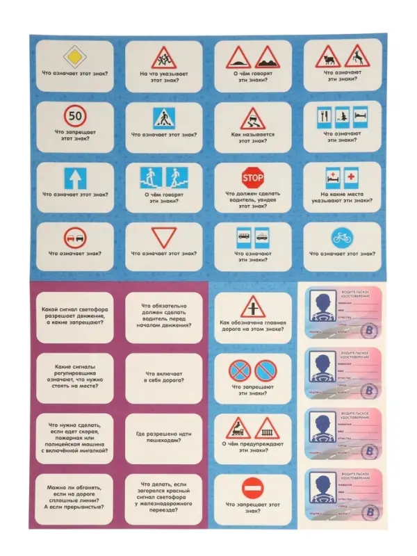 Игра-ходилка в коробке с карточками  Игра-ходилка в коробке с карточками "Автошкола"