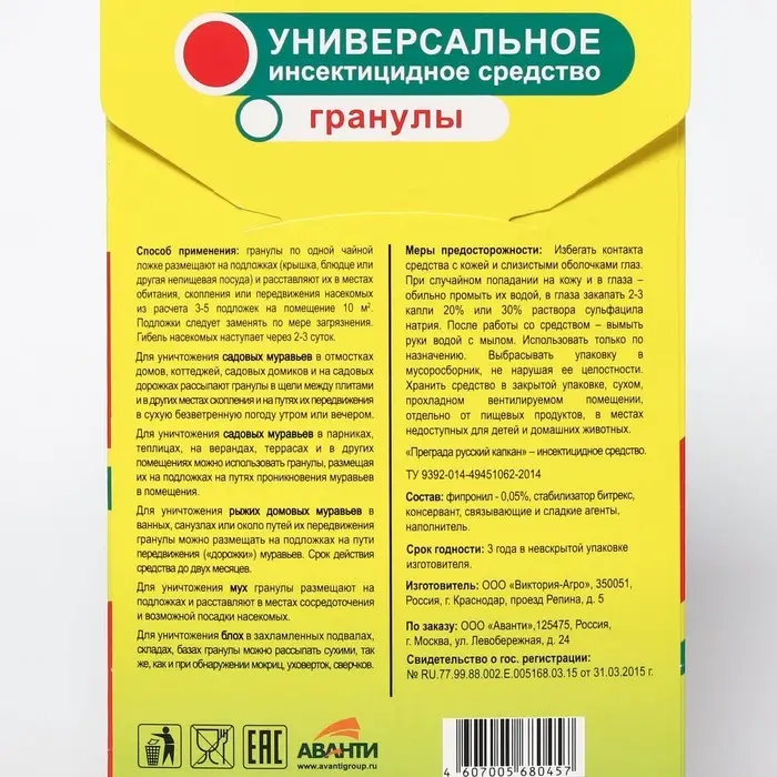 Гранулы от муравьев, мух, блох, тараканов "Argus Garden", 100 г