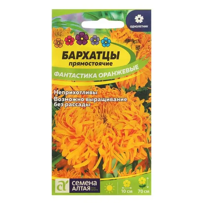 Семена цветов Бархатцы  Семена цветов Бархатцы "Фантастика", оранжевые, Сем. Алт, ц/п, 0,2 г