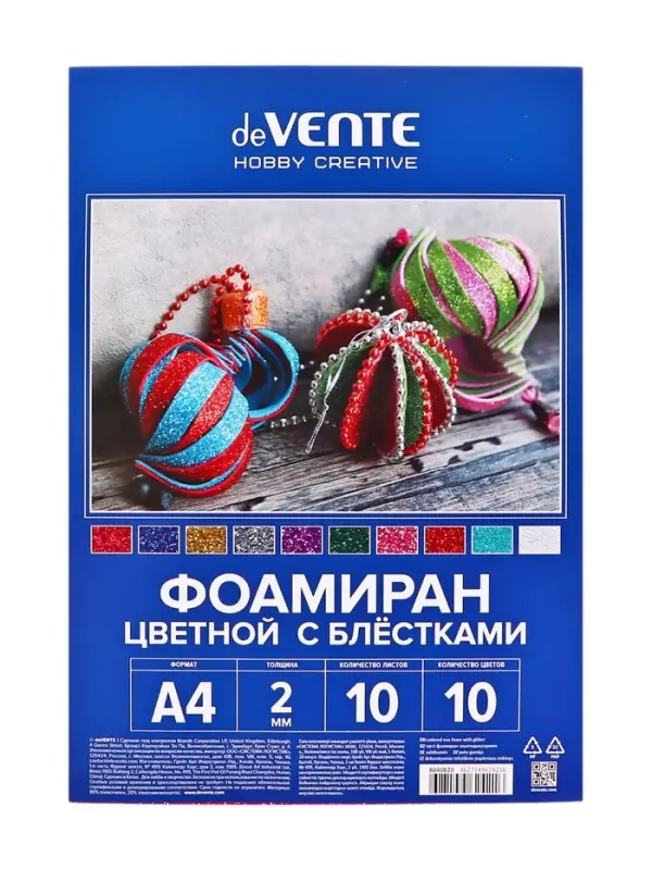 Фоамиран цветной deVENTE, набор А4, 2 мм, 10 листов &times; 10 цветов, с блёстками