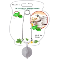 Ситечко для чая Шарик (11-54)