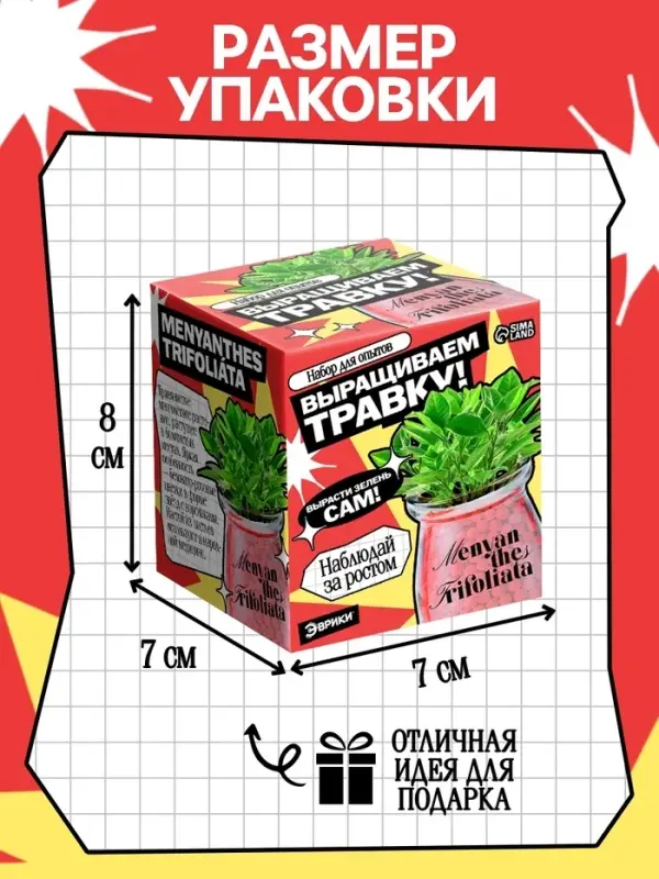 Набор для опытов &laquo;Выращиваем травку&raquo; своими руками, красный