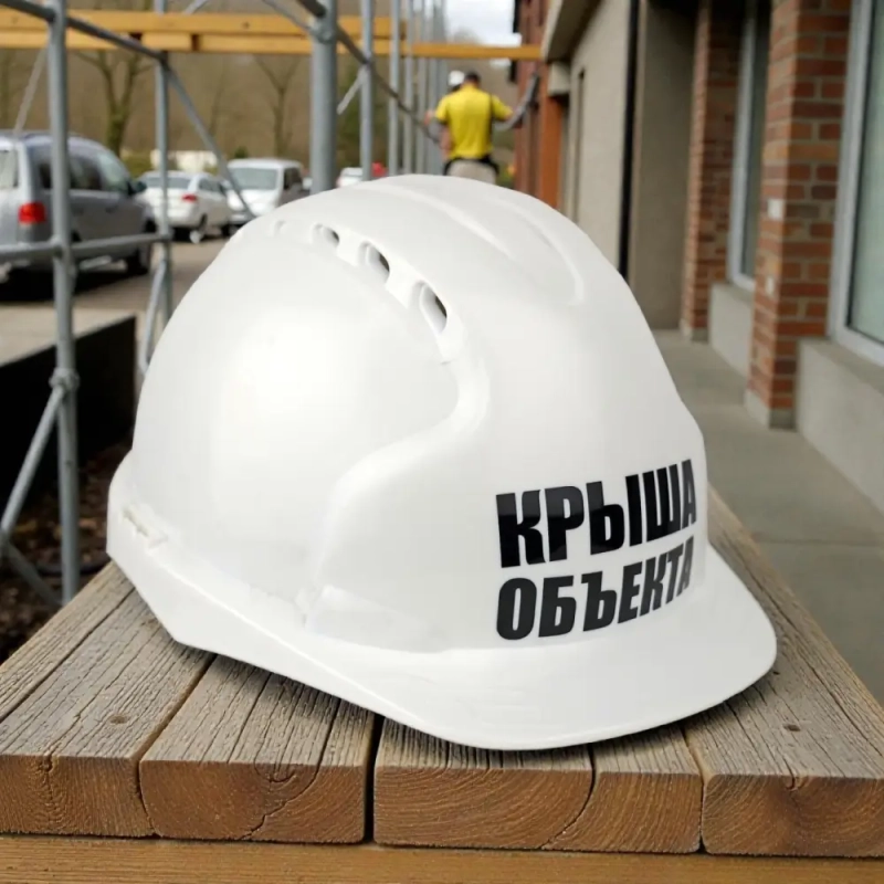 Каска защитная КОМАНДОВАТЬ ТУТ БУДУ Я с храповым механизмом