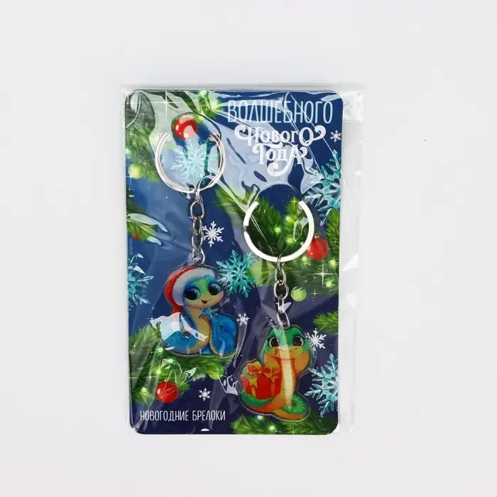 Набор брелоков "Волшебного нового года", 2 шт., 9 х 15 см