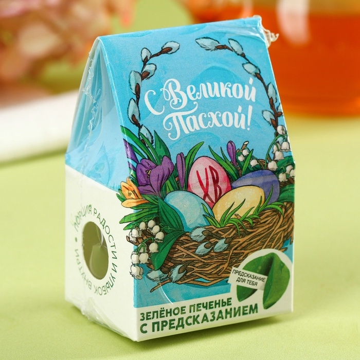 Печенье с предсказанием &laquo;С Великой Пасхой&raquo;, цветное, 6 г