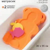 Подкладка для купания макси &laquo;Мишка&raquo;, оранжевая, 55&times;30&times;6 см
