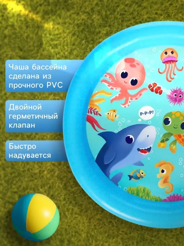 Бассейн надувной &laquo;На волне: Морские малыши&raquo;, 62&times;14 см