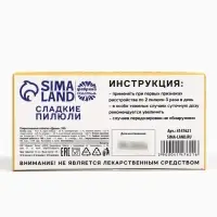 Драже конфеты - таблетки &laquo;На всё покладин&raquo;: 100 г