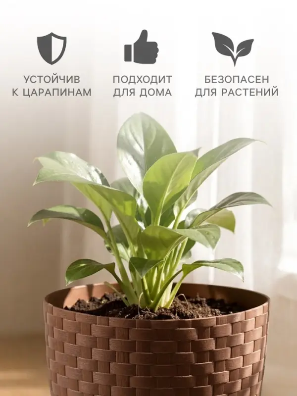 Горшок цветочный с поддоном &laquo;Ротанг&raquo;, 1.2 л, d=13 см, h=12 см, пластиковый, коричневый