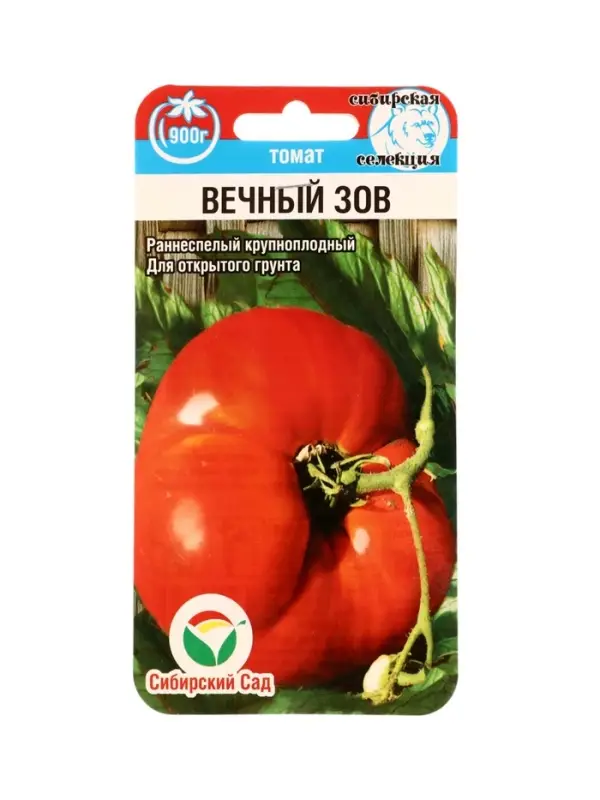 Семена Томат &laquo;Вечный зов&raquo;, 20 шт., &laquo;Сибирский сад&raquo;