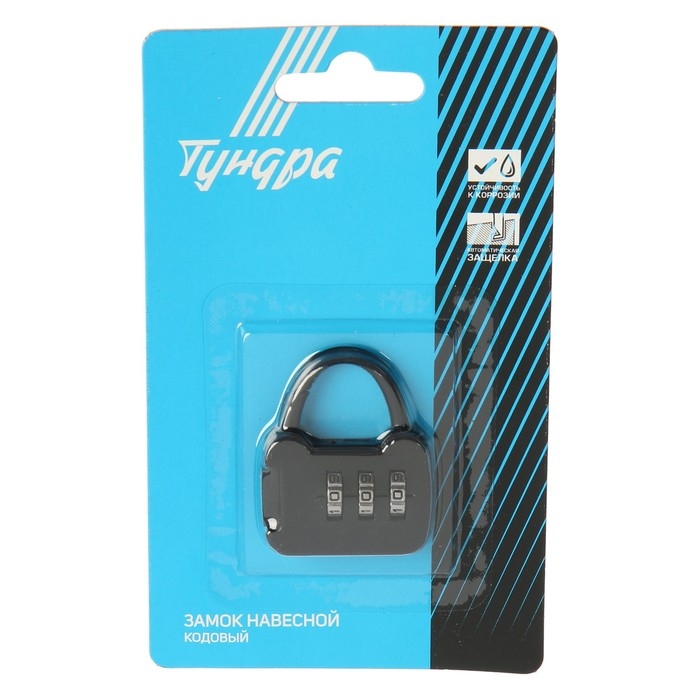 Замок навесной кодовый ТУНДРА ZK001, черный Замок навесной кодовый ТУНДРА ZK001, черный