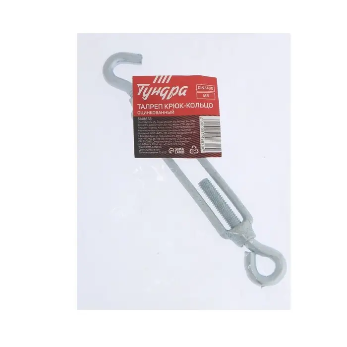 Талреп крюк-кольцо ТУНДРА krep, DIN1480, М8, оцинкованный, 1 шт. Талреп крюк-кольцо ТУНДРА krep, DIN1480, М8, оцинкованный, 1 шт.