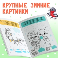 Книжка с наклейками «Дорисуй, наклей, раскрась. Зайчонок», 16 стр., 50 наклеек