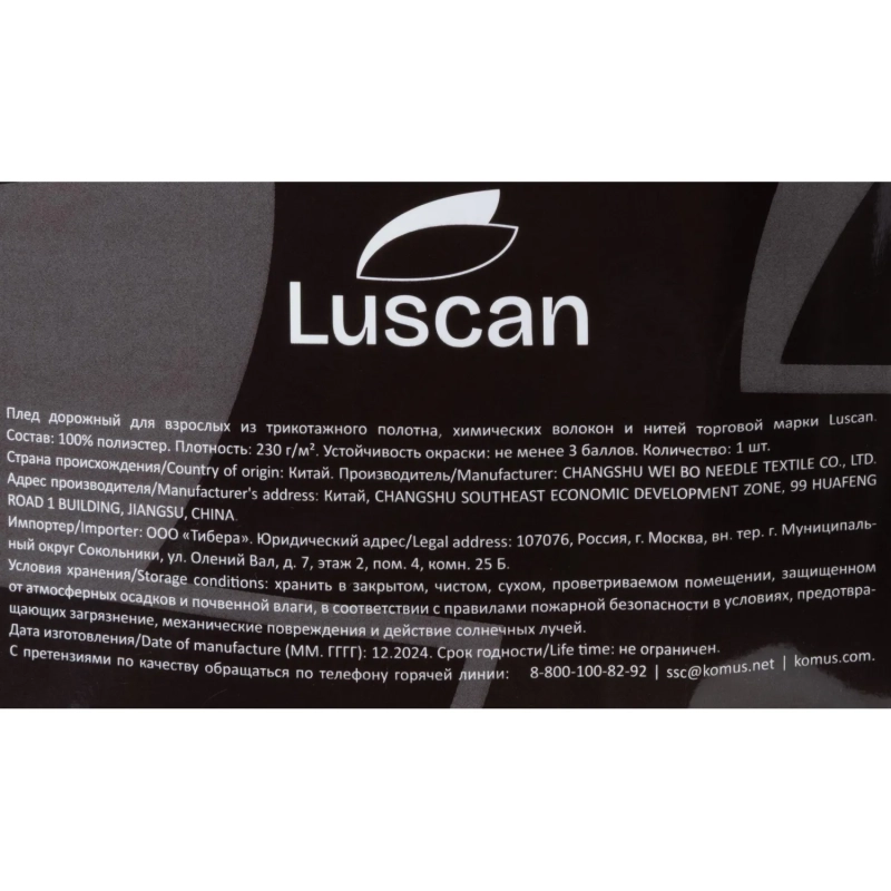 Плед микрофибра Luscan, молочный 150x200