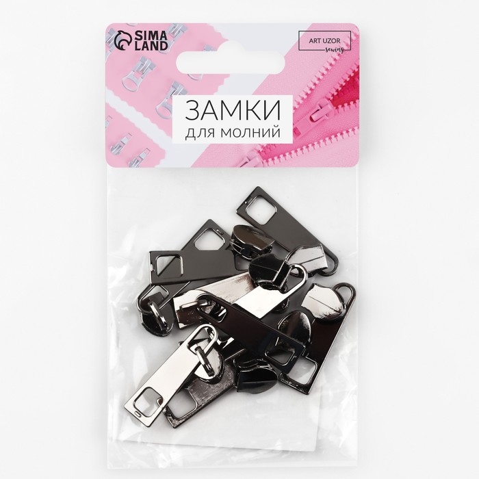 Бегунок галантерейный для молнии «Спираль», №5, 10 шт, цвет чёрный никель Бегунок галантерейный для молнии «Спираль», №5, 10 шт, цвет чёрный никель