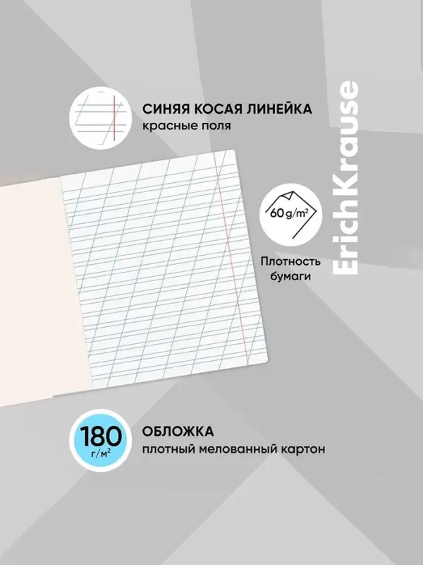 Тетрадь 12 листов в косую линейку, ErichKrause «Классика», обложка мелованная бумага, голубая Тетрадь 12 листов в косую линейку, ErichKrause «Классика», обложка мелованная бумага, голубая
