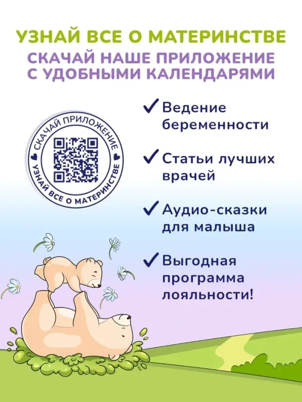 Пена для ванн детская с лавандой AQA baby успокаивающая, 400 мл