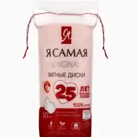 Ватные диски &laquo;Я самая&raquo;, 50 шт.