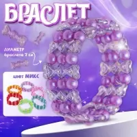 Браслет детский &laquo;Выбражулька. Бантики&raquo;, МИКС