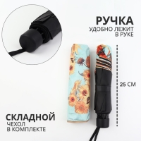 Зонт механический «Подсолнухи», эпонж, 4 сложения, 8 спиц, R = 48/55 см, D = 110 см, цвет МИКС