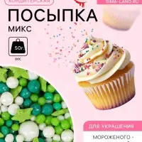 Новогодняя посыпка кондитерская &laquo;Микс&raquo;: зеленая, белая, изумрудная, 50 г