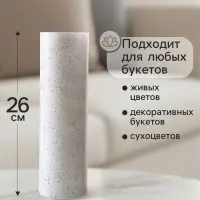 Ваза для цветов &laquo;Крапле&raquo;, прямая, h=26 см, стекло, белая
