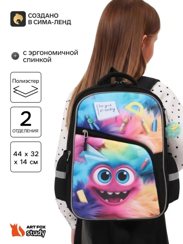 Рюкзак школьный, с эргономичной спинкой &laquo;Бука Бяка&raquo;