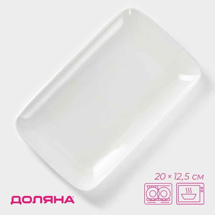 Блюдо Доляна White Label, 20.5×12.5×2.6 см, прямоугольное, фарфор, белое Блюдо Доляна White Label, 20.5×12.5×2.6 см, прямоугольное, фарфор, белое