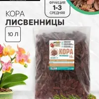 Кора лиственницы &laquo;Рецепты Дедушки Никиты&raquo; 10 л фр 1-3