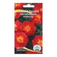 Семена цветов Эшшольция "Малиновый король", 0,2 г Семена цветов Эшшольция "Малиновый король", 0,2 г