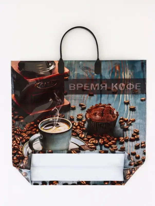 Пакет &laquo;Время кофе&raquo;, полиэтиленовый с пластиковой ручкой, 38&times;35 см, 90 мкм