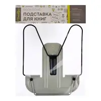 Подставка для книг металлическая GLOBUS, МИКС