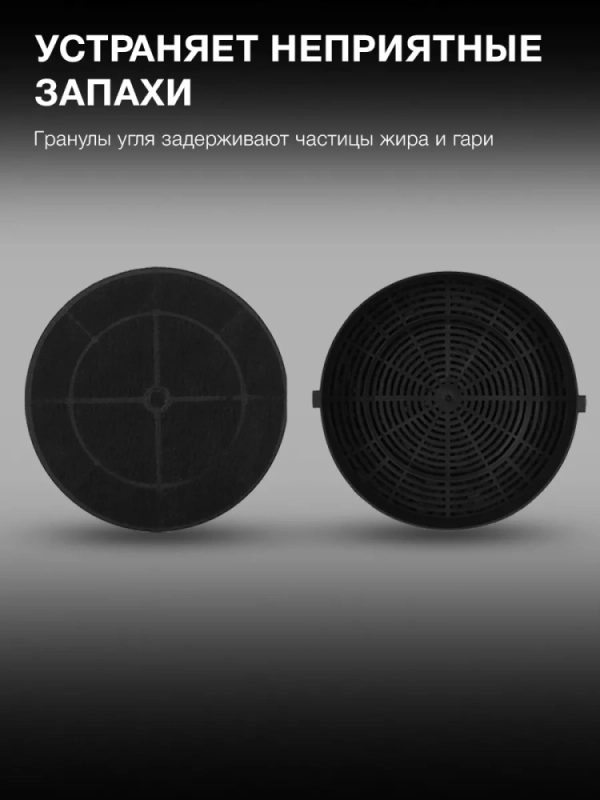 Комплект фильтров HCF 00 черный, в комплекте 2шт