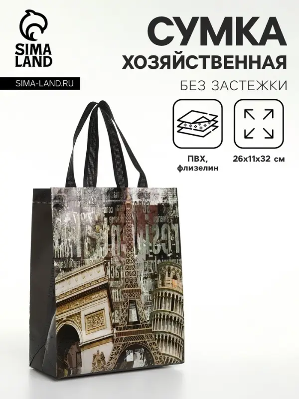 Сумка хозяйственная без застёжки, коричневая