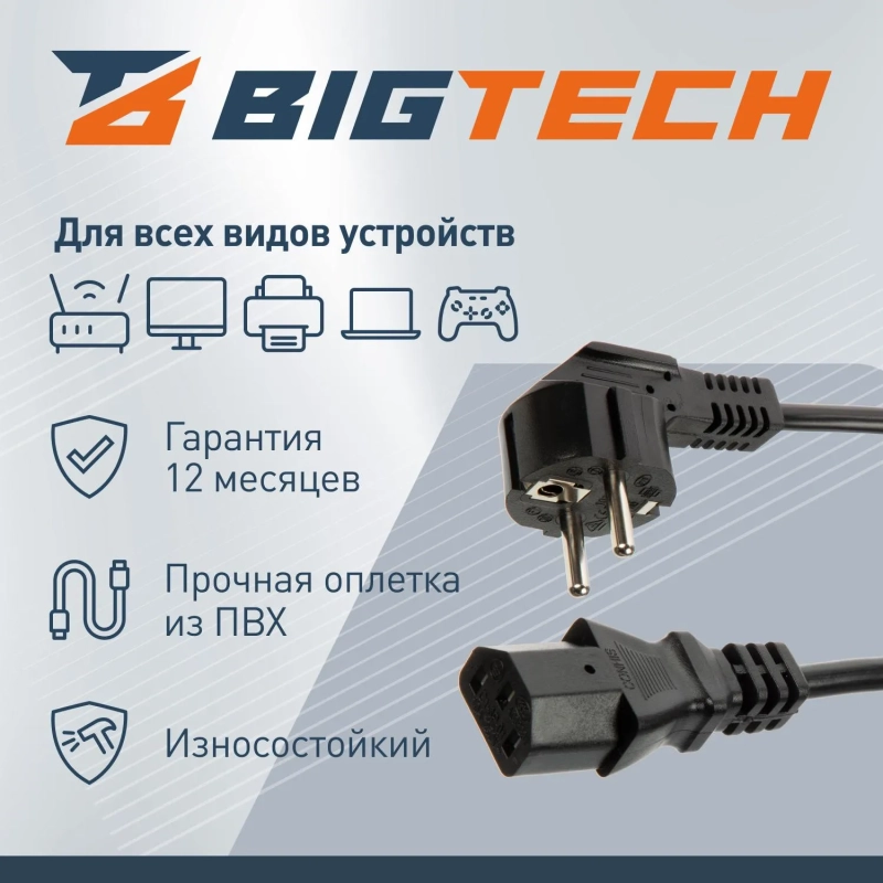 Кабель питания Euro-C13 (F), 10А, 0,75мм2, 1.8м, чер (OPC001)