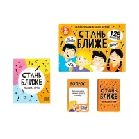Настольная игра для компании Десятое Королевство &laquo;Стань ближе&raquo;, 128 карт, 5.5&times;8.2 см