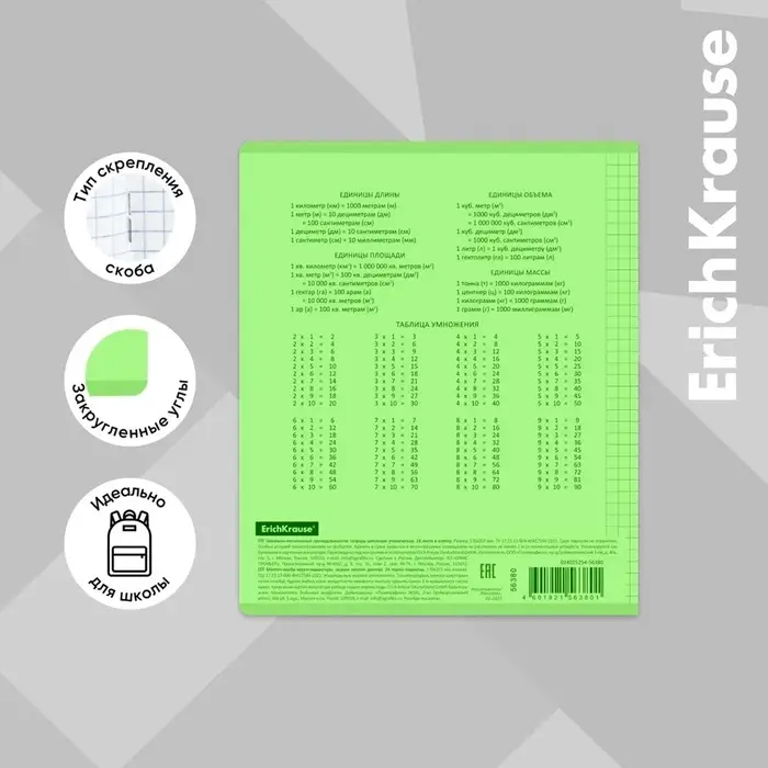 Тетрадь 24 листа, ErichKrause «Классика CoverPrо Neon», в клетку, пластиковая обложка, блок офсет, 100% белизна, зелёная Тетрадь 24 листа, ErichKrause «Классика CoverPrо Neon», в клетку, пластиковая обложка, блок офсет, 100% белизна, зелёная