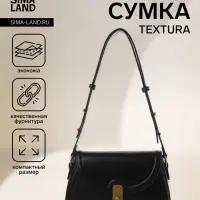 Сумка женская мессенджер TEXTURA на клапане, 23&times;6&times;13 см, чёрная